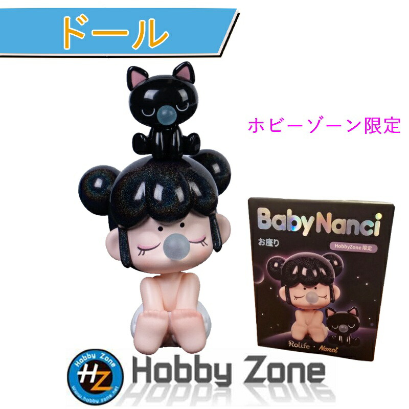 楽天市場】ブラインドボックスフィギュア・Babyナンシーお座り