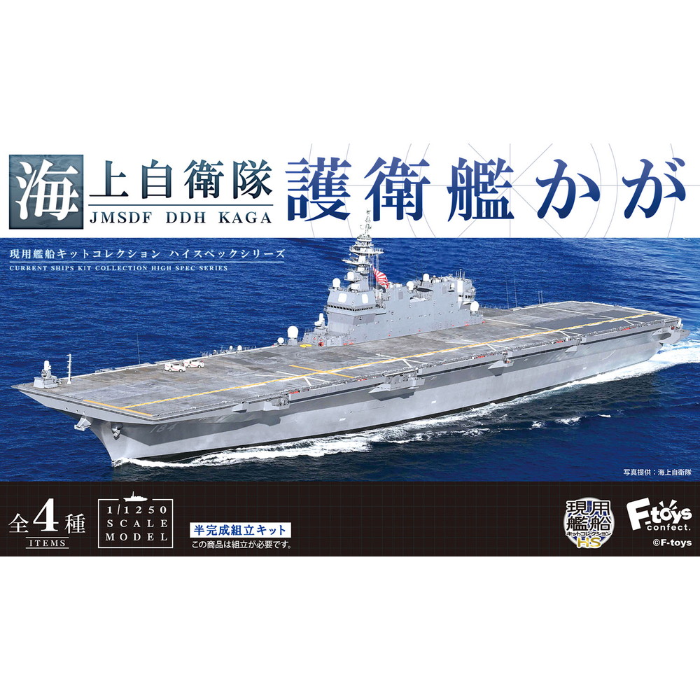 そ*ら様 食玩　プラモデル　全8種セット 「艦これ モデル Vol.3」 艦これモデル vol.3 10個セット (塗装済組み立てキット) (食玩