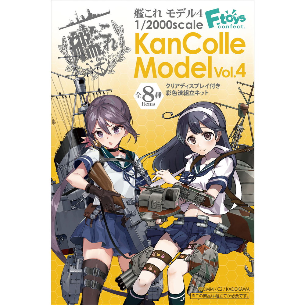 楽天市場】艦これモデル4 02 那智(妙高型 2番艦 重巡洋艦) 1