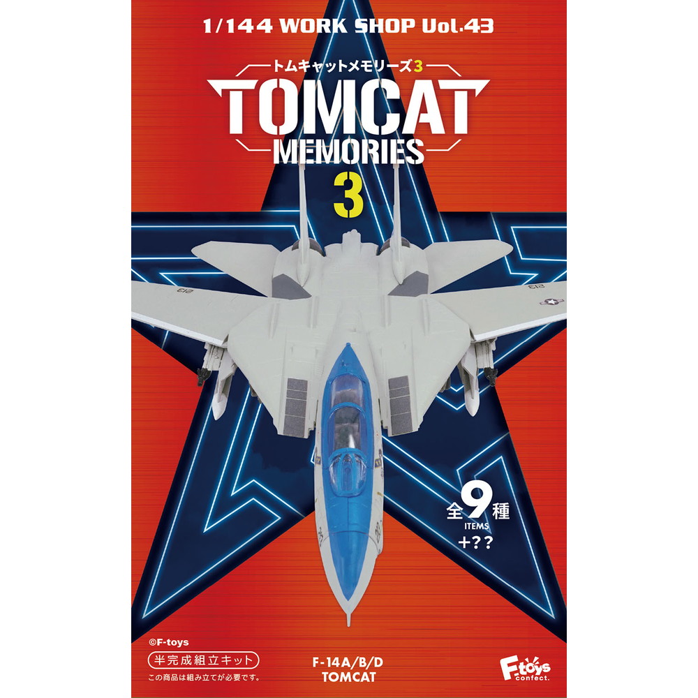 未開封エフドイズ　トムキャットメモリーズ2 楽天市場】トムキャットメモリーズ2 全9種フルコンプ