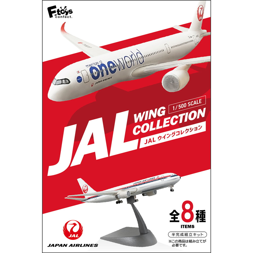 楽天市場】【6】 エフトイズ 1/500 JALウイングコレクション Vol