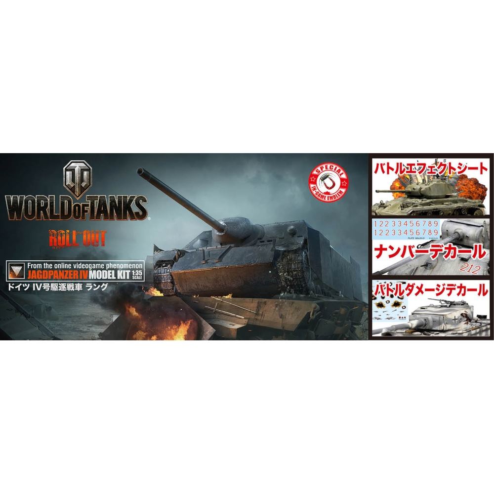 プラッツ イタレリ 1 35 World Of Tanks スペシャルver ドイツ Iv号駆逐戦車 ラング Spver プラスチックモデルキット バトルエフェクトシート デカールで簡単に Beyondresumes Net