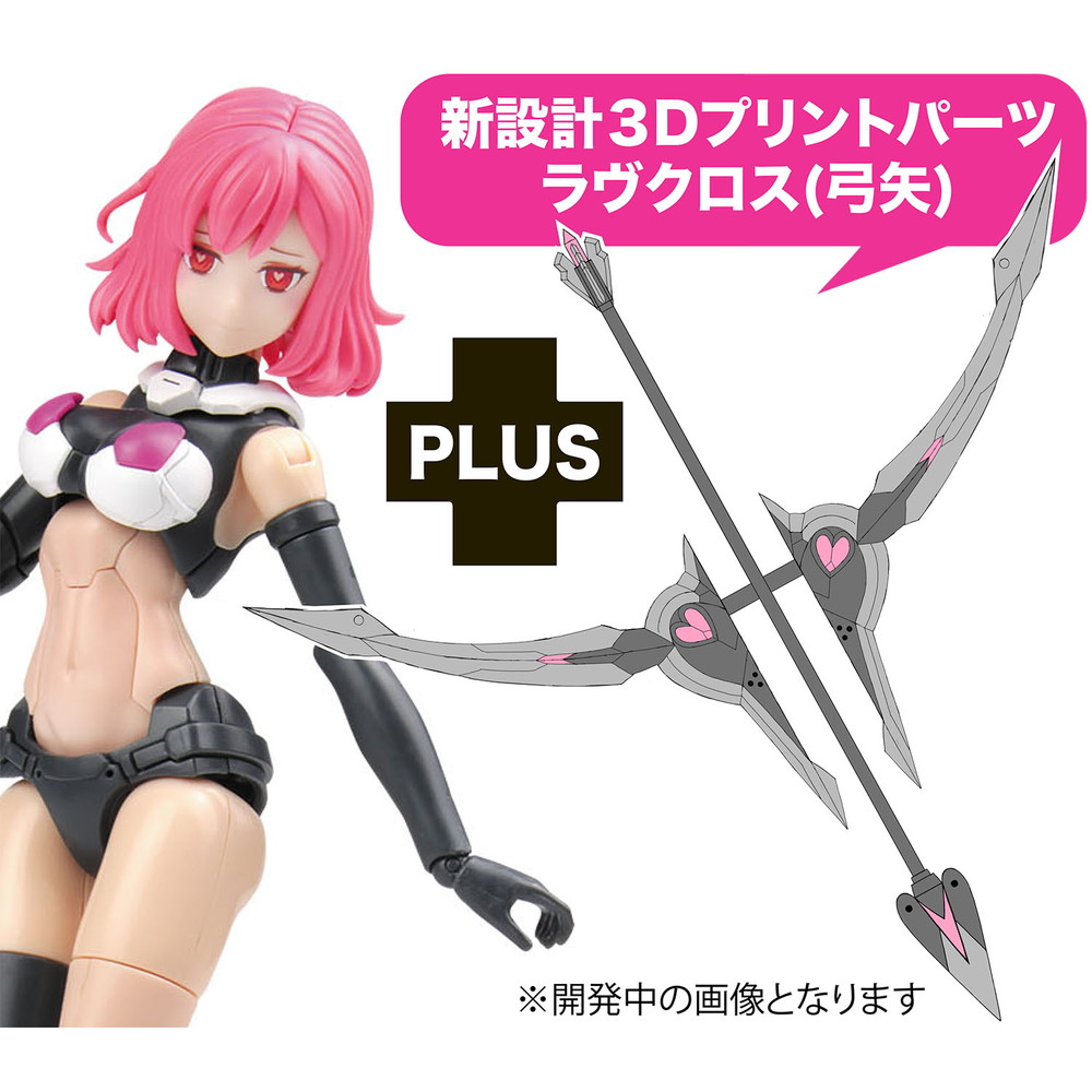 MONO/E-model 1/12 装甲少女 エリザベス (Elizabeth) 日本限定追加武装 ラヴクロス(弓矢)付属 プラモデル MEM-1SP6