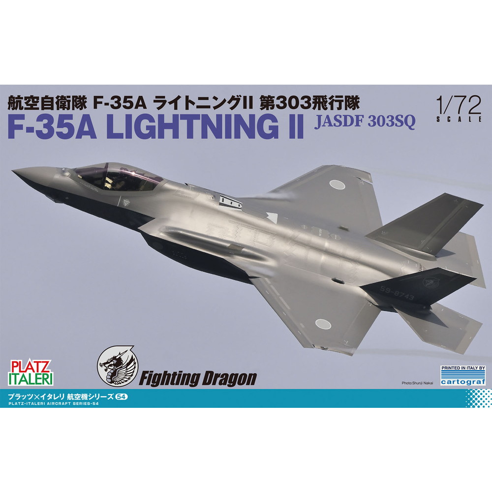 プラッツ／イタレリ 1/72 航空自衛隊 F-35A ライトニングII 第303飛行隊 プラモデル TPA-54