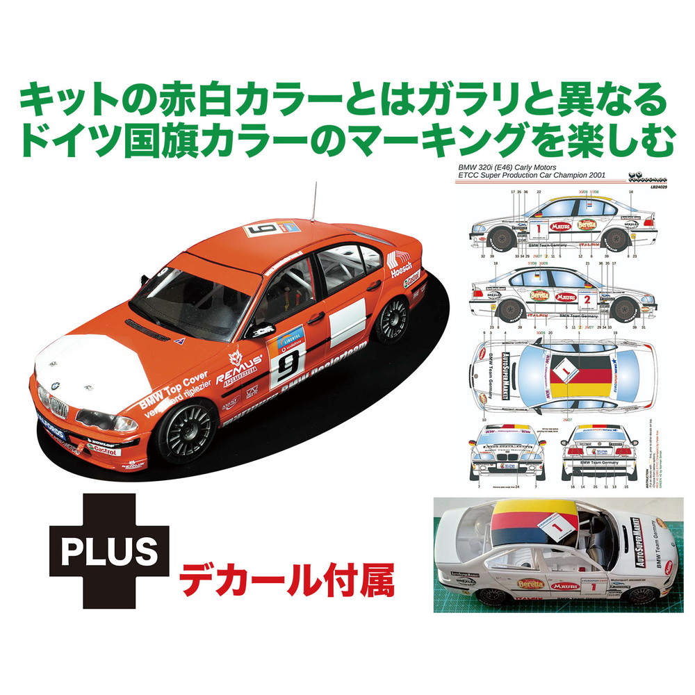 プラッツ 1/24 BMW 320i E46 2001 ETCC スーパープロダクションカーチャンピオン カーリー・モータース デカール付属 プラモデル PN24007LB