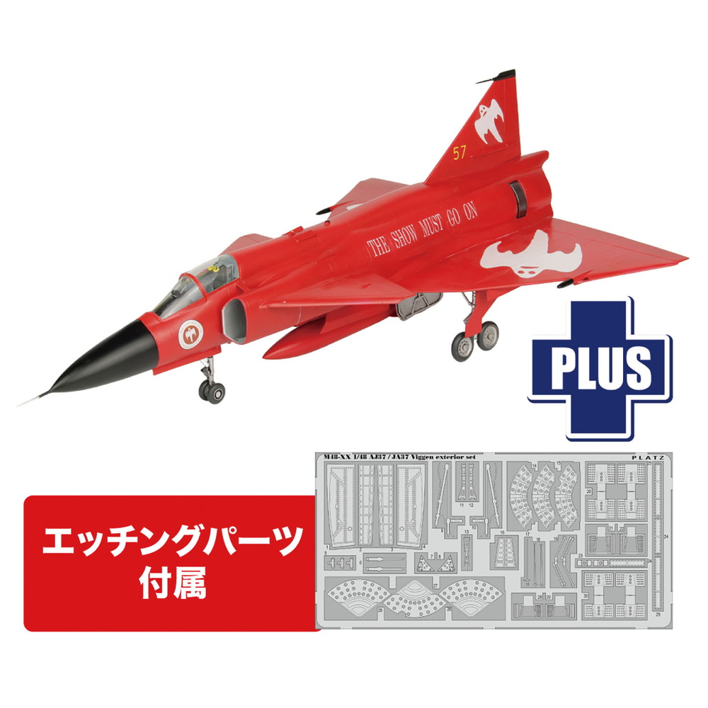 プラッツ/イタレリ 1/48 スウェーデン空軍 AJS37 ビゲン レッドビゲン 第10航空団解散記念塗装機 エッチングパーツ付属 プラモデル TPA-61