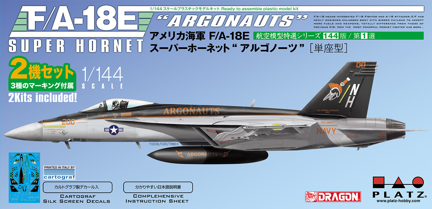 楽天市場】プラッツ 1/144 アメリカ海軍 F/A-18F スーパーホーネット 