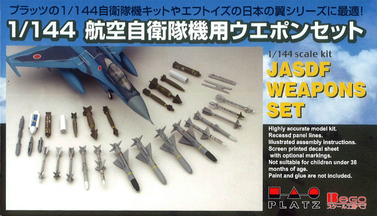 楽天市場】プラッツ 1/144 アメリカ海軍 F/A-18F スーパー