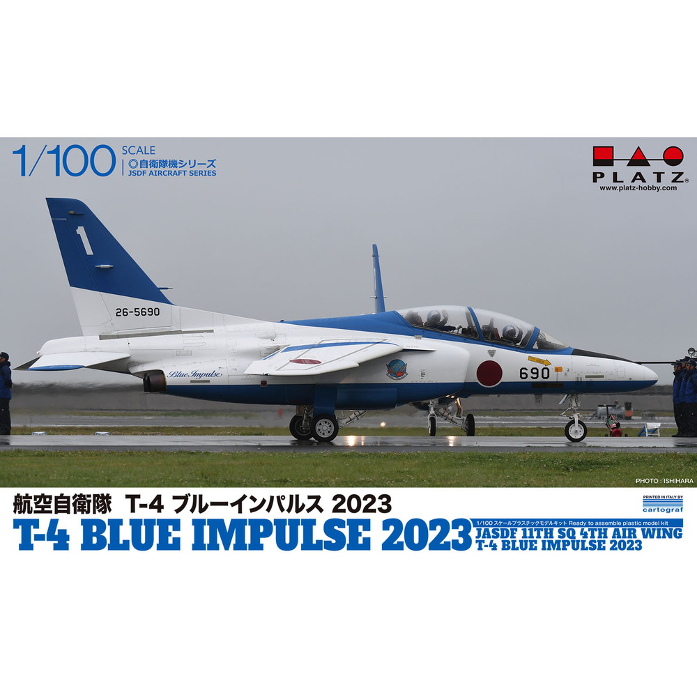 楽天市場】ファセット 航空自衛隊T-4ブルーインパルス 6機入り