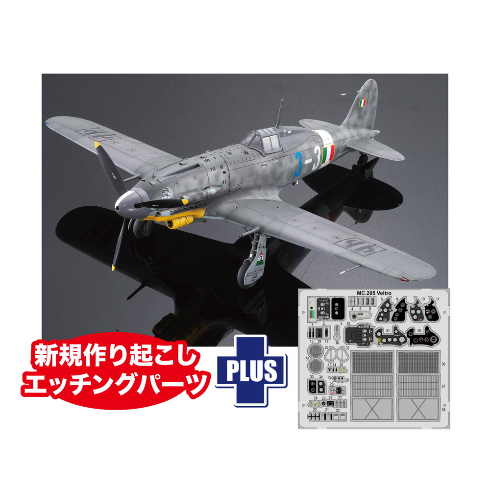 プラッツ 1/32 WW.II イタリア空軍 マッキ MC.205 ベルトロ w/専用エッチングパーツ プラモデル IT2519SP
