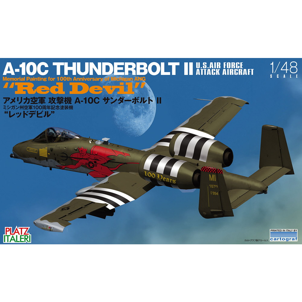 楽天市場】プラッツ/イタレリ 1/48 アメリカ空軍 攻撃機 A-10C