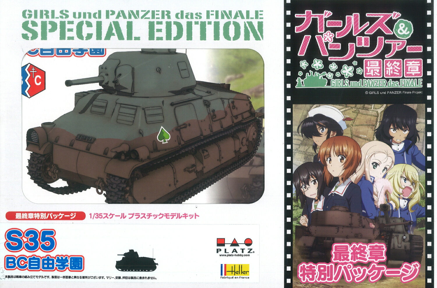 プラッツ ガールズ トレイツァー 1 35 S 35 不羇学園 終了符牒パッケージソフト様式 Djmarrs Co Nz