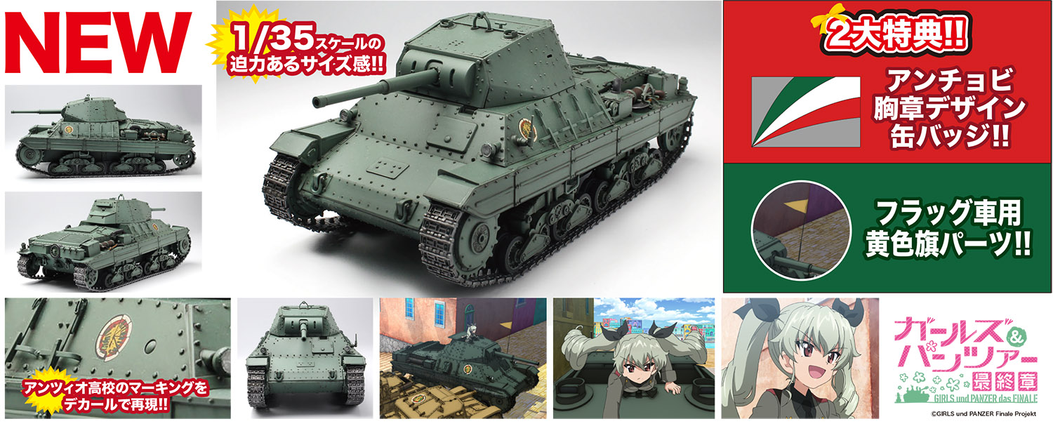 プラッツ イタレリ 1 35 ガールズ パンツァー 最終章 P40型重戦車 アンツィオ高校 Gamerzos Com