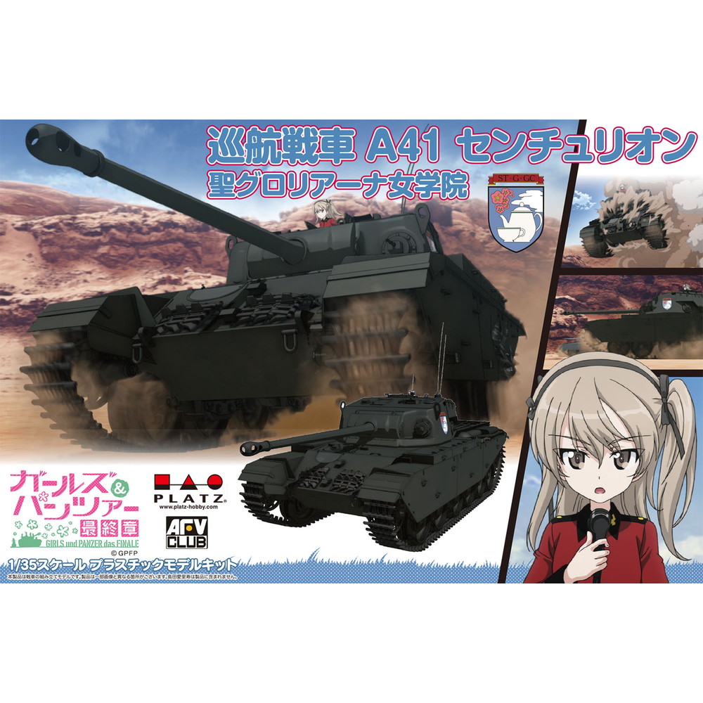 楽天市場】プラッツ 1/35 ガールズ＆パンツァー 最終章 P40型重