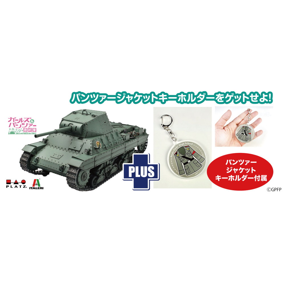 楽天市場】プラッツ 1/35 ガールズ＆パンツァー 最終章 P40型重