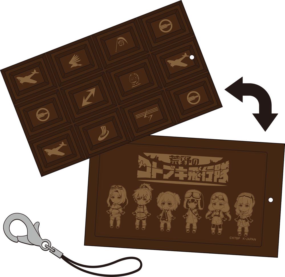 プレックス 荒野のコトブキ飛行隊 キャラクター チョコレートカードケース ミルクチョコ味 KHG-25画像