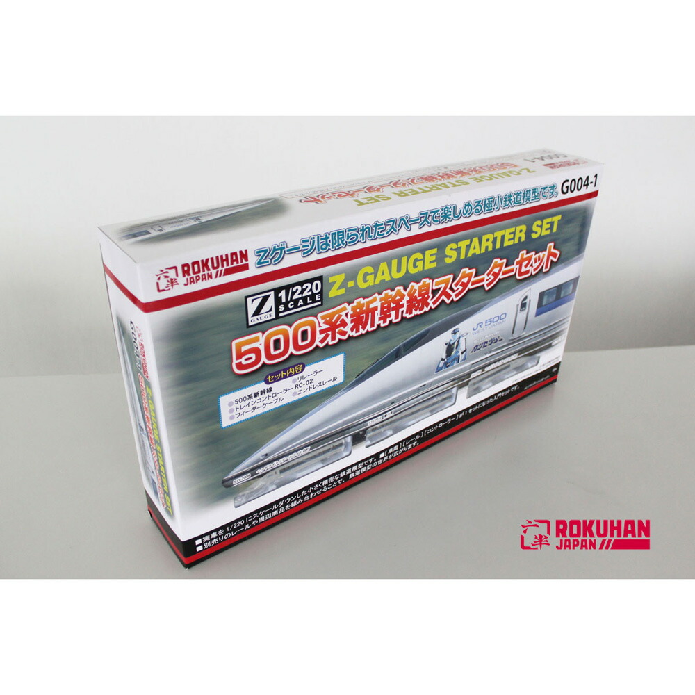 鉄道模型　500系新幹線　スターターセット 楽天市場】ロクハン Zゲージ 500系 新幹線 スターターセット