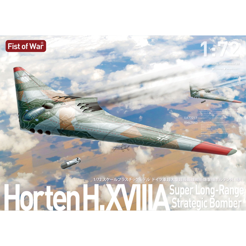 楽天市場】ロケットモデルズ 1/72 ドイツ軍大陸横断超大型爆撃機