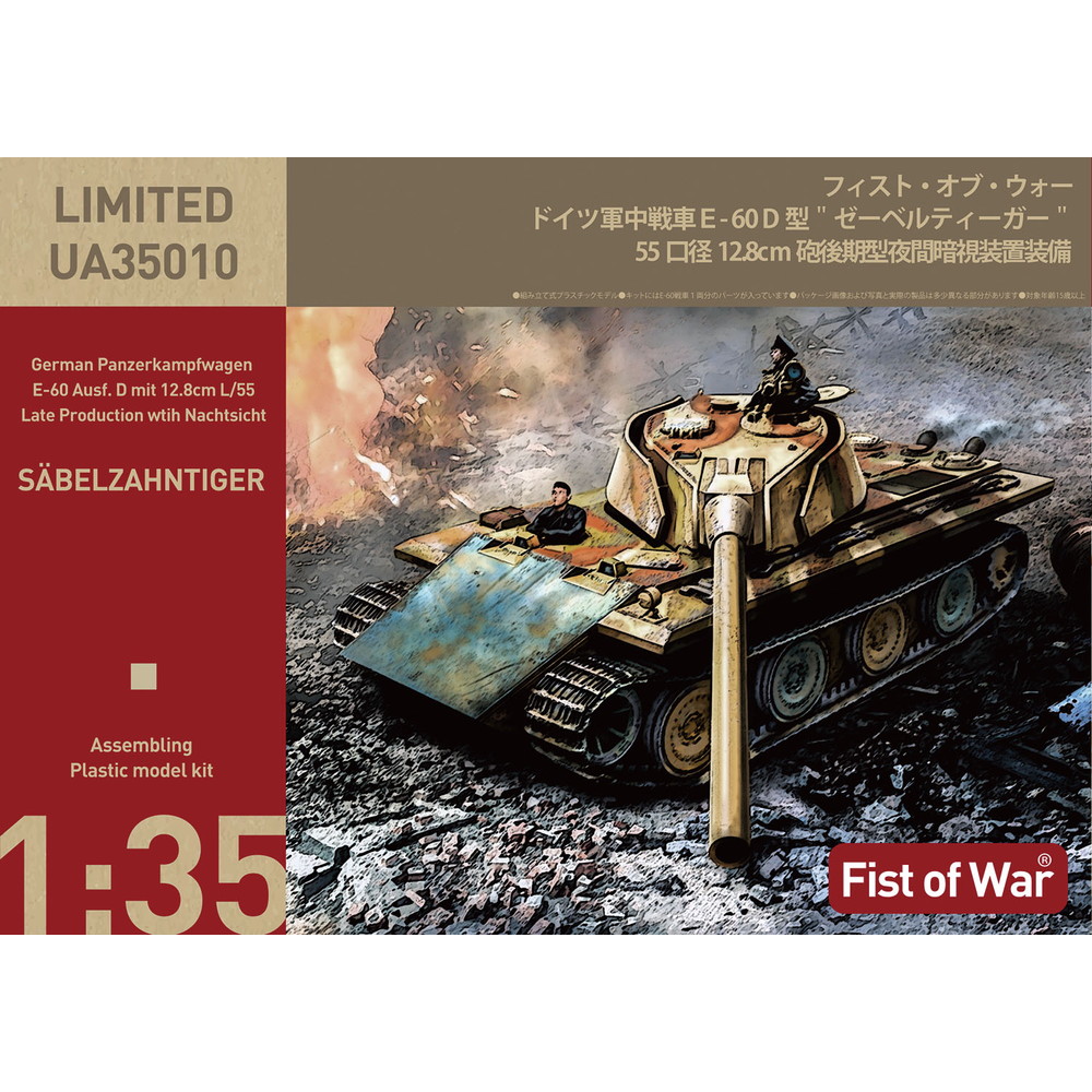 楽天市場】ロケットモデルズ 1/35 ドイツ軍中戦車E-60 ゼーベル