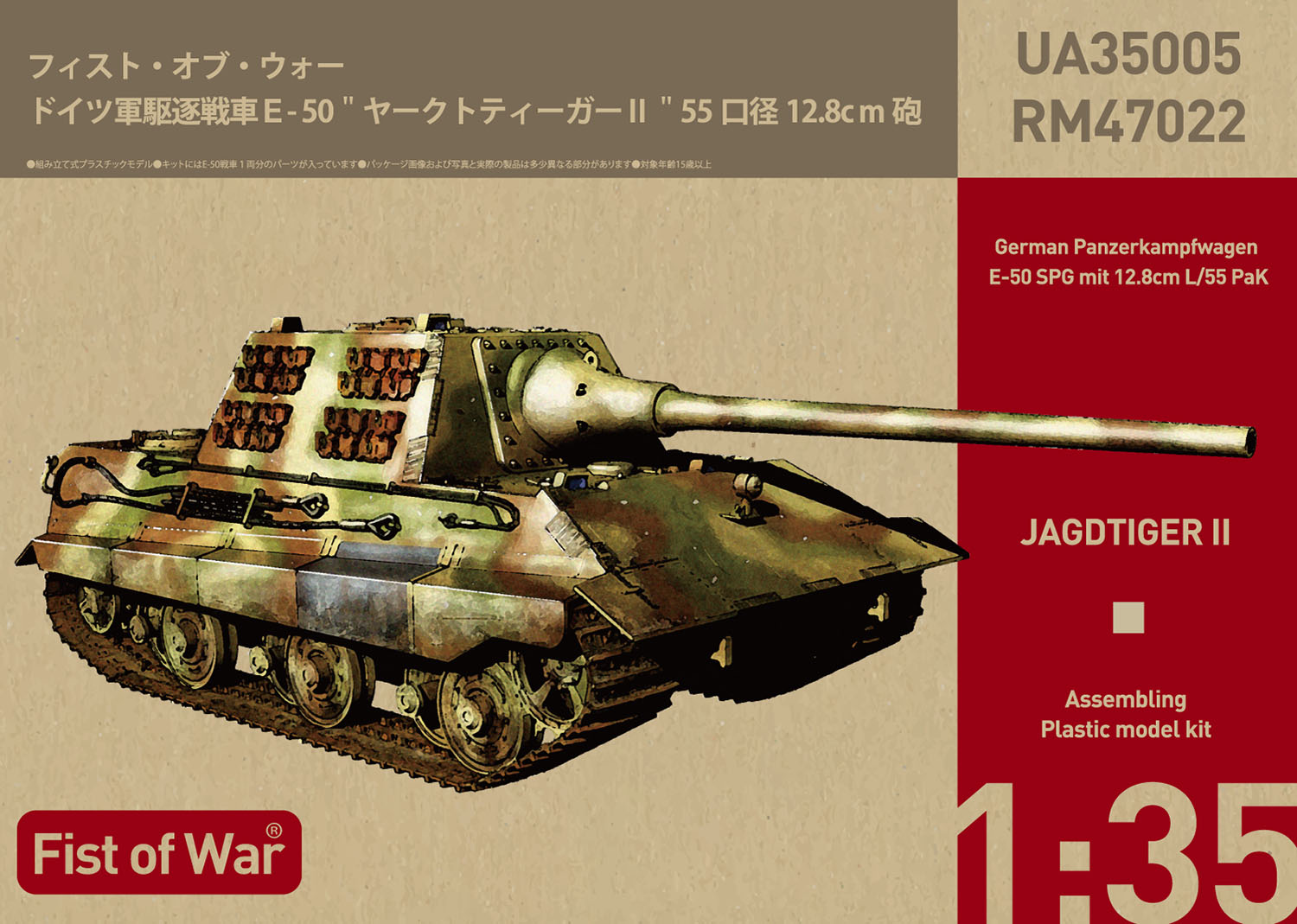 １／３５ドイツ陸軍ヤクトタイガー重駆逐戦車プラモデル戦車完成品 タミヤ 1/35 ミリタリーミニチュアシリーズ ドイツ重駆逐戦車