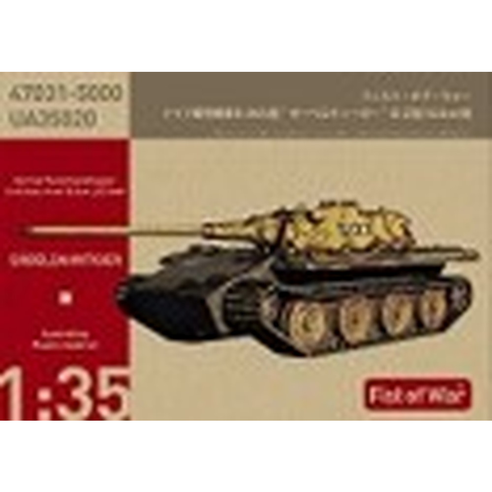 ロケットモデルズ 1 35 ドイツ軍中戦車e 60 ゼーベルティーガーa型 Fitzfishponds Com