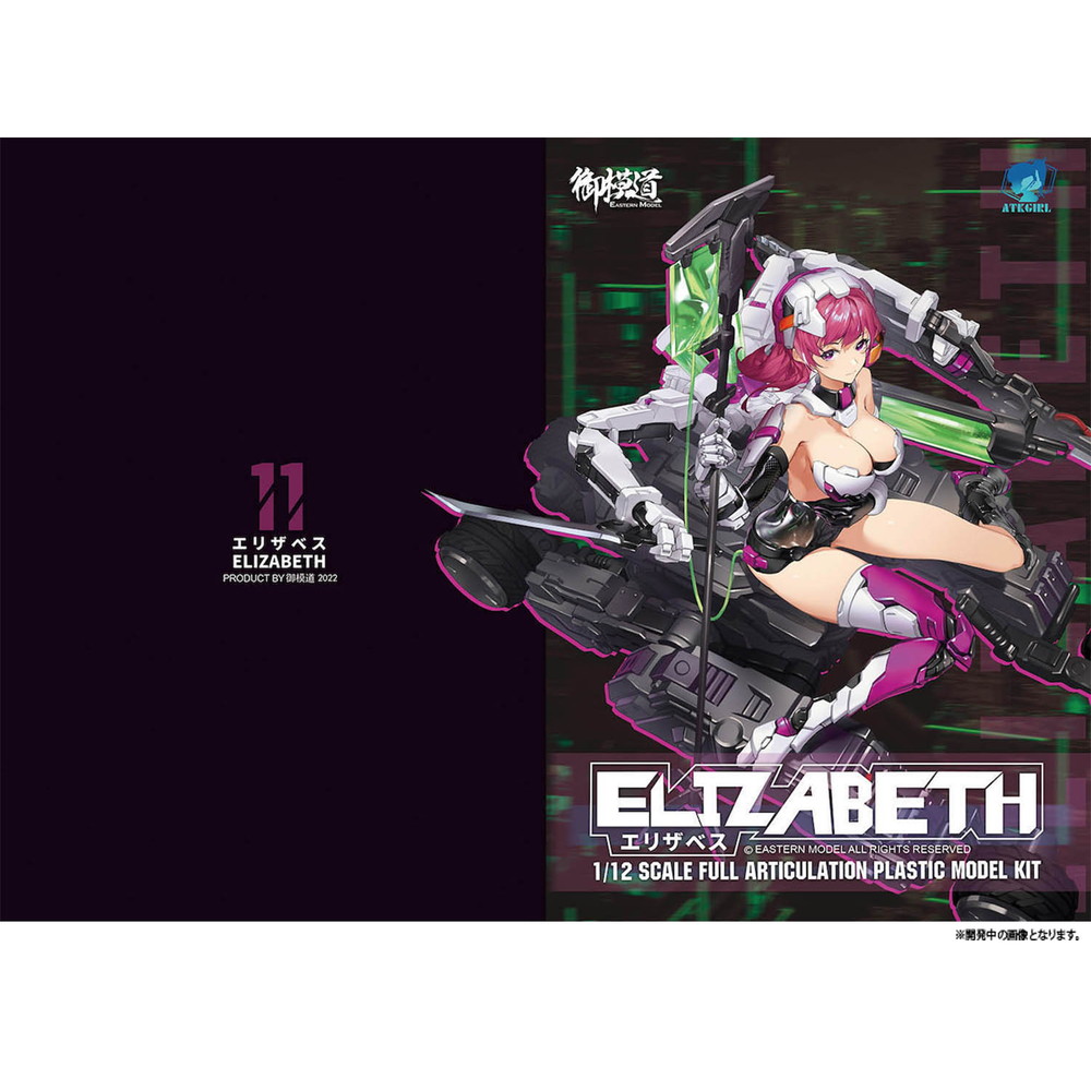 7461円 激安格安割引情報満載 MONO E-model 1 12 装甲少女 エリザベス Elizabeth Japan Ver. MEM-1h