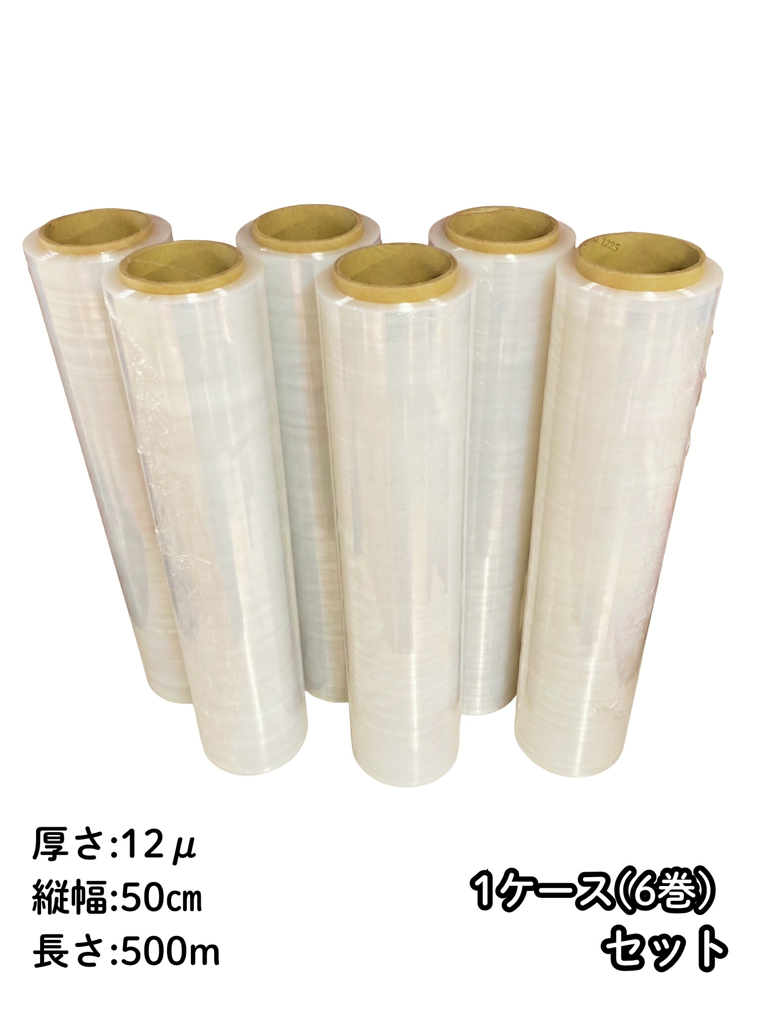 【即納品】伸ばすこと写真フィルム 6本書き割り 12μ 幅50cm×500m 荷拵え用さあ美 荷落ちぶれ押しとどめる 調色板荷拵え 商いもの防御すること