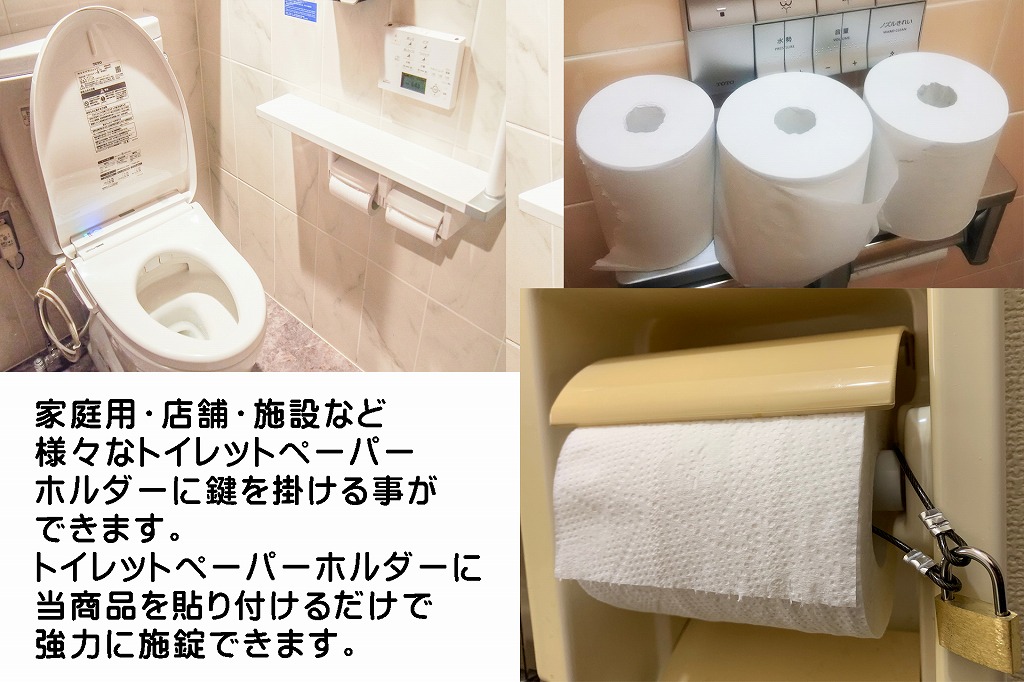 楽天市場 貼るだけ 超強力トイレットペーパーホルダーの鍵 南京鍵セット Hobby House 伊藤