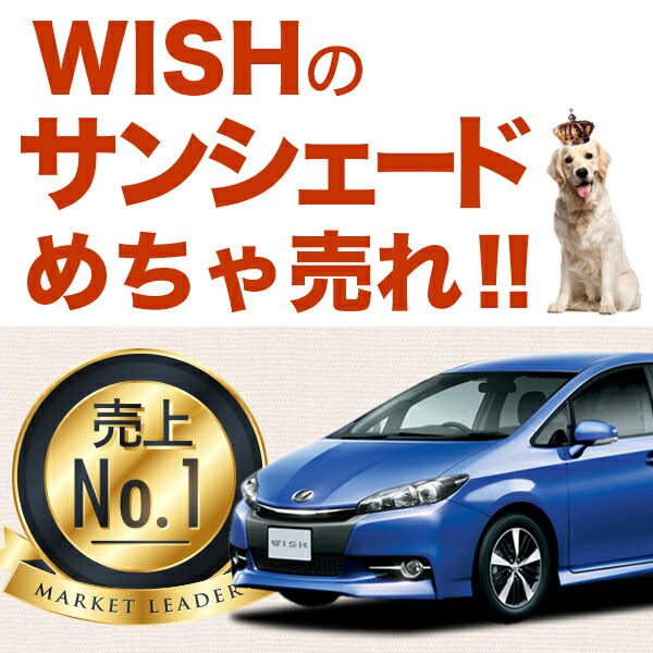 カーテン 遮光カーテン 吸盤 5個 Zge 25系 フロント用 ウィッシュ ハイブリッド アルファード プライバシーサンシェード 遮光防水 盗難防止 02p06aug16 車中泊 燃費向上 仮眠 車内の授乳も安心 車中泊グッズ アウトドア 紫外線 日除け 車用カーテン カスタム