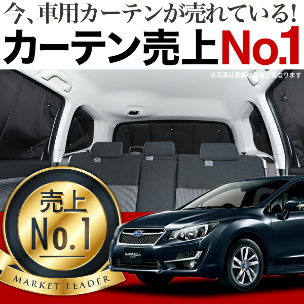 吸盤 10個 サンシェード 車中泊カーテン インプレッサスポーツ Gp系 ハイブリッド カーテン 遮光カーテン ノア 遮光防水 プライバシーサンシェード リア 車中泊 仮眠 盗難防止 燃費向上 車内の授乳も安心 車中泊グッズ アウトドア 日除け 車 カーテン カーフィルム 吸盤 10個 サンシェード 車中泊カーテン インプレッサスポーツ Gp系 ハイブリッド カーテン 遮光カーテン ノア 遮光防水 プライバシーサンシェード リア 車中泊 仮眠 盗難防止 燃費向上 車内の授乳も安心 車中泊グッズ アウトドア 日除け 車 カーテン カーフィルム