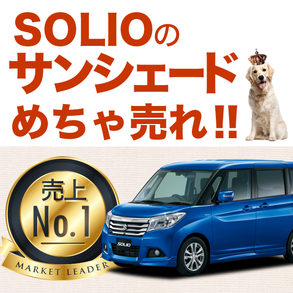 Ma26s Ma36s フロントサイド用 吸盤 15個 ハイブリッド 車中泊 車中泊グッズ ハイエース 車内の授乳 内装パーツ 仮眠 盗難防止 アウトドア 高品質の日本製 ソリオ ソリオバンディット カーテンいらず遮光防水プライバシーサンシェード 燃費向上 キャンプ 紫外線