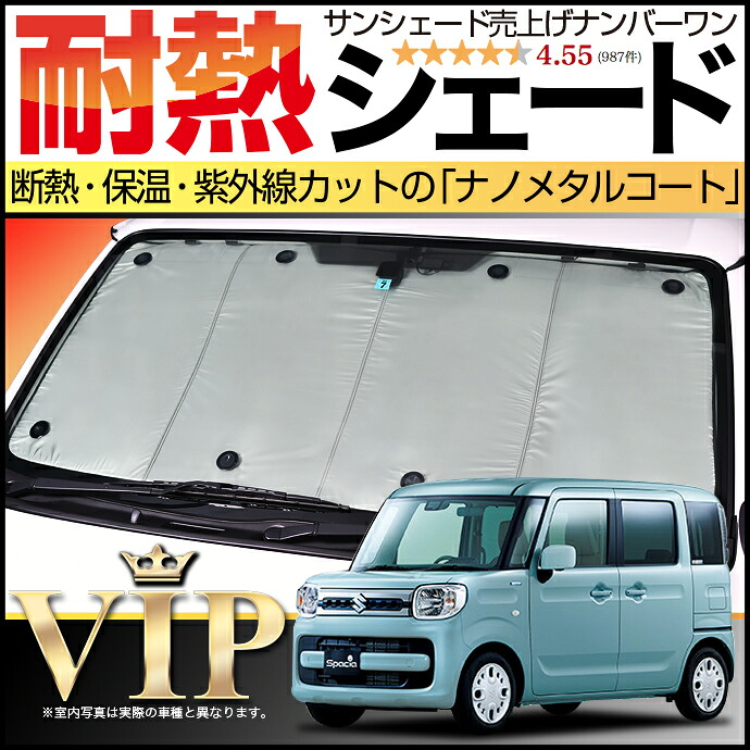 吸盤 5個 セレナ 新型 スペーシア ハイエース スペーシアカスタム Mk53s系 専用 次世代サンシェード 純正品質 予備吸盤セット ナノテクノロジー採用 断熱シェードで遮光 Uvカット紫外線防止 日よけ 目隠し スモーク効果 フロントガラス用 No 2301 趣味職人 スズキ