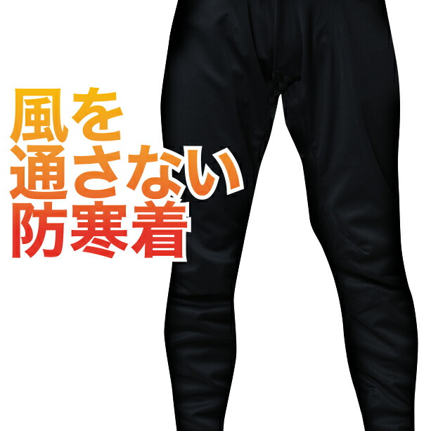 楽天市場 最強の防寒着 防寒 インナー パンツ ジャケット つなぎ 作業服 作業着 レディース メンズ 上下セット アウトドア バイク 仕事 釣り フィッシング ゴルフ テニス 野球 通勤 通学 防水 防風 裏起毛 おしゃれ 極寒 人気 おすすめ 趣味職人 楽天市場 最強の防寒着 防寒 インナー パンツ ジャケット つなぎ 作業服 作業着 レディース メンズ 上下セット アウトドア バイク 仕事 釣り フィッシング ゴルフ テニス 野球 通勤 通学 防水 防風 裏起毛 おしゃれ 極寒 人気 おすすめ 趣味職人