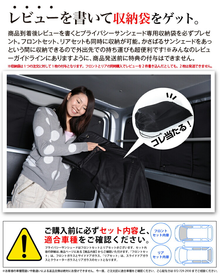 都内で サンシェード 車 フロント 後部座席なら傘式傘タイプやロール式より楽天一位断熱サンシェード 軽自動車 紫外線 Uvカット 遮光 内装 仮眠 盗難防止 日よけ 防災グッズ 日本製 アウトドア スーパーセール2100円引 吸盤 9個 アトレーワゴン 321 331系