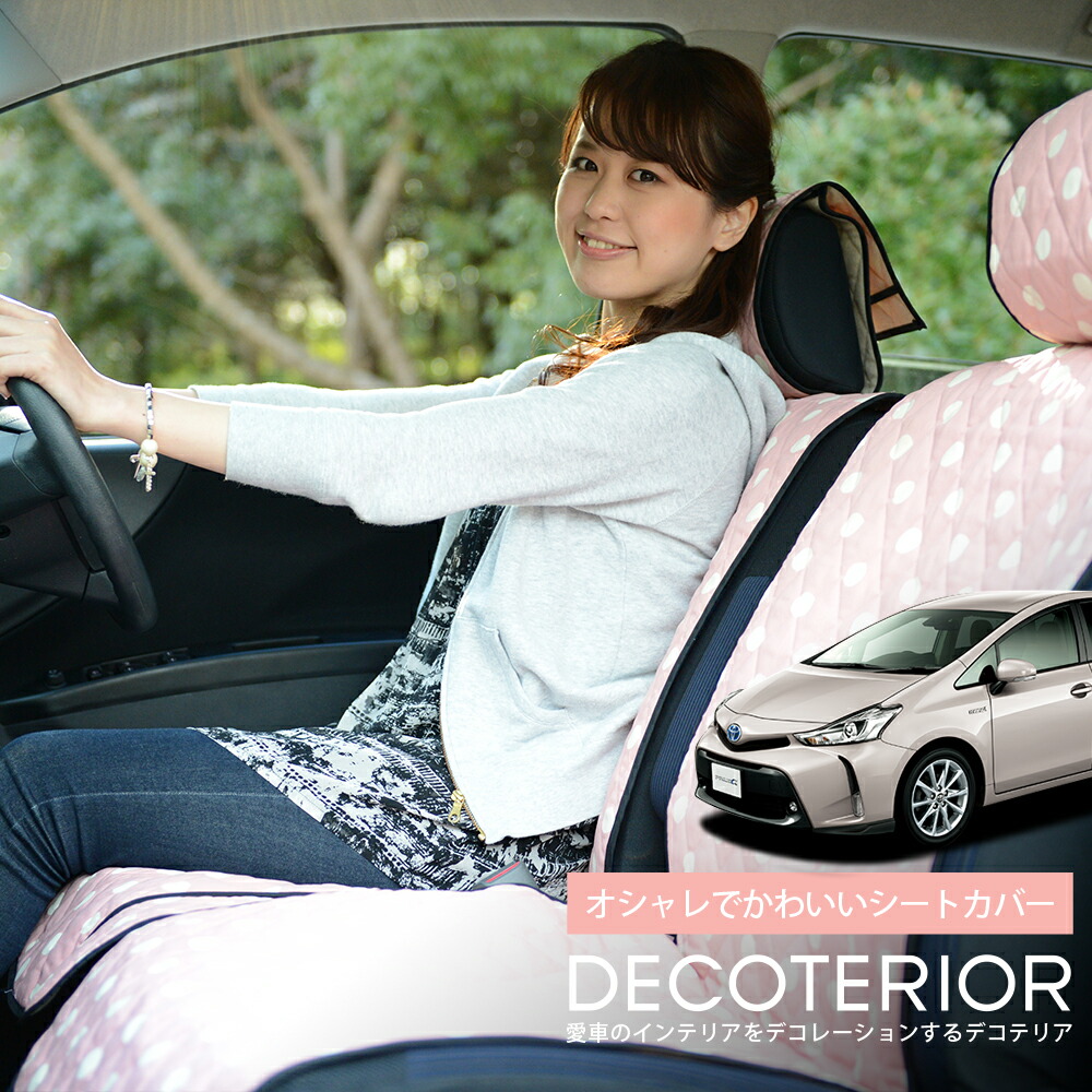 日本製 ペット 子供 ネイビー 汚れ防止 カー用品 人気 オススメ インテリア 布 座席カバー ポケット 洗濯 清潔 ラクラク簡単取付 便利グッズ スマート 車用品 内装パーツ 高級 カスタム 収納 張り替え ドレスアップ 秋得セールp9倍 プリウスa Zvw40系 Zvw40 Zvw41