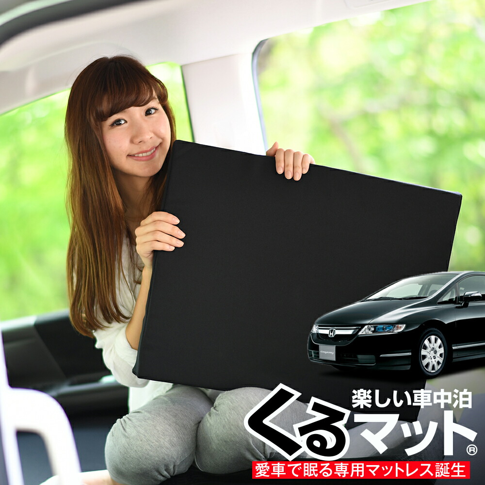 素晴らしい品質 N One 車中泊グッズ カー用品 防災グッズ カスタムパーツ 内装 フルフラット座席の隙間を埋める 車内泊に人気 キャンプにおすすめ レジャー 旅行やアウトドア 4個 ブラック 車中泊を快適にするベッド 段差解消フラットマット Jg1 2系 カー