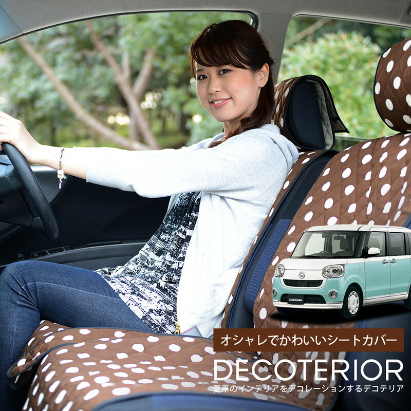 人気 ピンク 日本製 汚れ防止 ベージュ 軽自動車 張り替え 子供 便利グッズ インテリア カスタム ペット ムーヴキャンバス 布 高級 洗濯 スマート ドレスアップ 清潔 夏セールp5倍 オススメ La800s ポケット 車用品 収納 ラクラク簡単取付 内装パーツ