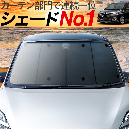 無料長期保証 Gw祭 P5倍 1100円引 吸盤 3個 ビアンテ カーテン サンシェード 車中泊 グッズ 保温 プライバシーサンシェード フロント Biante 車用カーテン カーフィルム カーシェード 日除け 専用 代引き手数料無料 Bolshakova Interiors Com