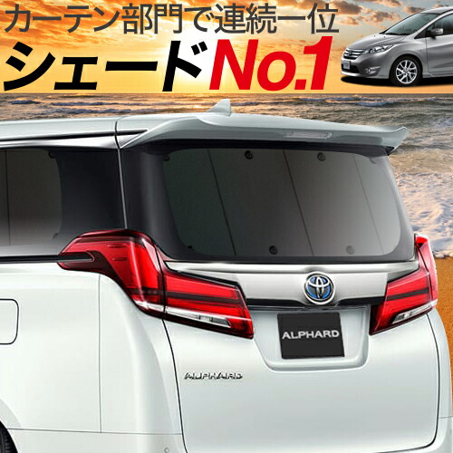 Seal限定商品 マラソンp6倍 1000円 吸盤 9個 ラフェスタ 5型 カーテン サンシェード 車中泊 グッズ 保温 プライバシーサンシェード リア Lafesta 車用カーテン カーフィルム カーシェード 日除け 専用 値引 Spectreaircraft Com