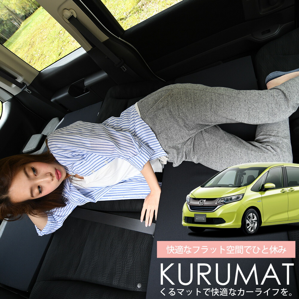 激安5倍セール お得4個 車マット 純正品質 フリードgb5 車中泊 8系 Gb8 ノア 7人乗り ハイブリッド シートフラットクッション 段差解消 車中泊 マット 4個 ブラック 車中泊 グッズ 防災グッズ エアーマット エアベッド ベッド キャンピングマット キャンプマット