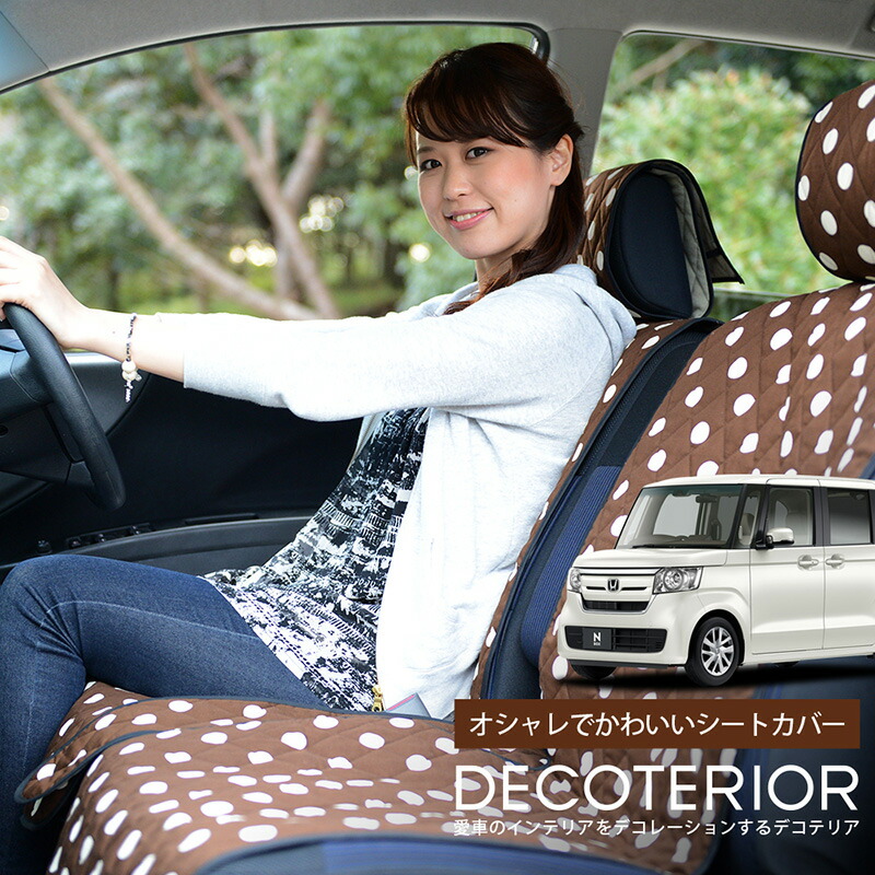 数量は多いの日本製 ペット 子供 汚れ防止 人気 オススメ インテリア 布 ポケット 洗濯 清潔 ラクラク簡単取付 便利グッズ スマート 車用品 内装パーツ 高級 カスタム 収納 張り替え ドレスアップ スーパーセール1500円引 N Box N Box カスタム Jf3 4系 水玉 チェック