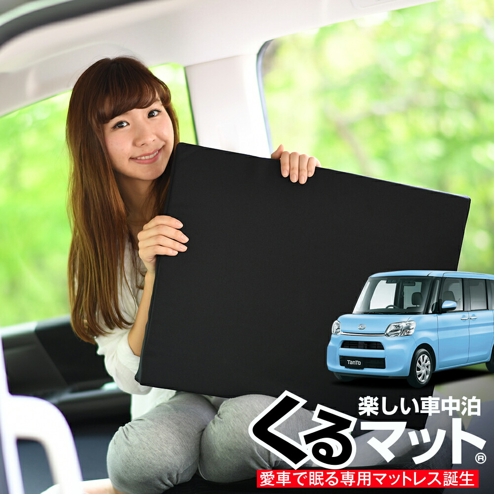 楽天市場】【8/21限定！最大全額1,600円引】 タント タント