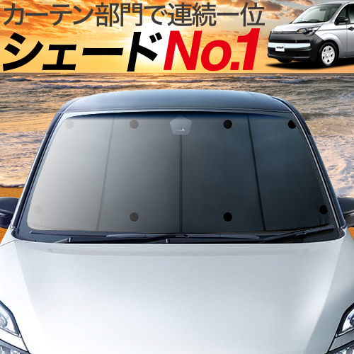 楽天市場 最大級1000円クーポン スペイド 140系 カーテン サンシェード 車中泊 グッズ プライバシーサンシェード フロント Spade トヨタ 車用カーテン カーフィルム カーシェード 日除け パーツ 専用 趣味職人