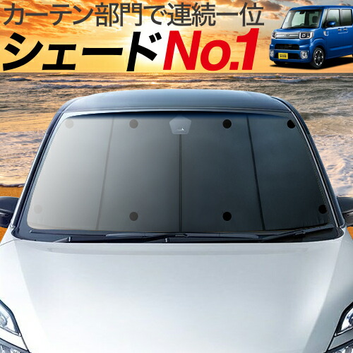 楽天市場】【17日まで700円OFF】 ピクシス メガ LA700A/710A系 カーテン サンシェード 車中泊 グッズ リア PIXIS MEGA  車用カーテン カーフィルム カーシェード サイド カーテン セット フロント カーテン セット 日除け 専用 LotNo.01 : 趣味職人