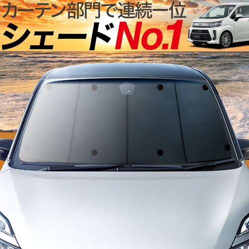 父の日祭p5倍 1000円引 吸盤 9個 ステラ La150f 160f系 カーテン サンシェード 車中泊 グッズ 断熱 プライバシーサンシェード フロント Stella La150f La160f 車用カーテン カーフィルム カーシェード 日除け 専用 Paigebird Com