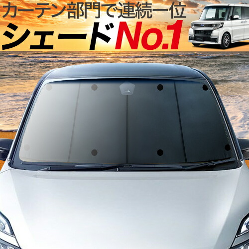 楽天市場 スパセ緊急p11倍 1000円 吸盤 3個 シフォン La600f 610f系 カーテン サンシェード 車中泊 グッズ 断熱 プライバシーサンシェード フロント Chiffon La600f La610f 車用カーテン カーフィルム カーシェード 日除け 専用 趣味職人