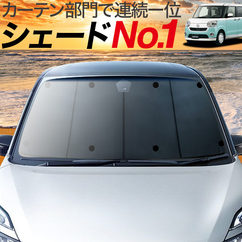 椿堂の日曜祭事p5倍加 1000巡回引 ムーヴ カンバス La800 810取り合わせ 列車テン サンシャドー 車中泊 グッズ 断熱 プライバシーサンシェード 真面 Move Canvas 車用脚帷 カー映画 カーシェード 目かくし 専用 Lisaproject Eu