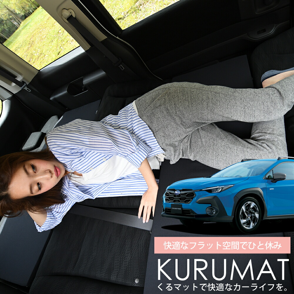 crosstrek-kurumat.jpg