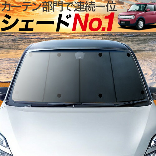 超人気 大決算sale 1000円引 吸盤 5個 アルトラパン He33s系 カーテン サンシェード 車中泊 グッズ 保温 プライバシーサンシェード フロント Alto Lapin 車用カーテン カーフィルム カーシェード 日除け 専用 上質で快適 Escolasbarquinha Pt