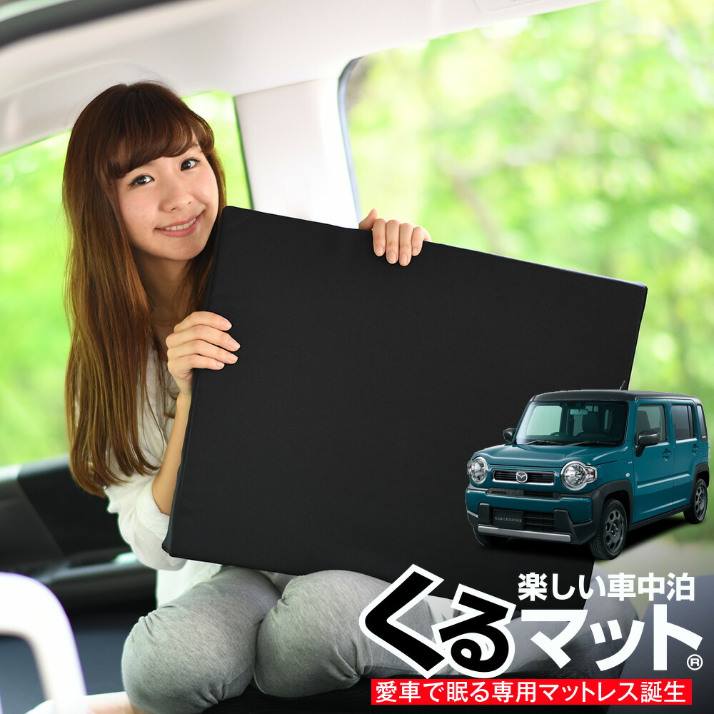 夏期セールp5倍増 お得利4個 環じゅうたん 新型 フレアクロスオーバー シートフラットクッション 段差断ちきる 車中泊 マット 4個 真っ黒 品評b 車中泊 グッズ 防災グッズ 天空ーマット エア寝台 ベッド キャンプマット キャンプマット Eurovisionbd Com